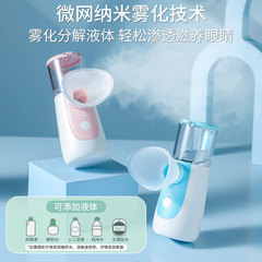 2025 ホットセール目の保護装置目の保湿家庭用ハンドヘルドポータブルナノアイアトマイザークリーニングドライアイアトマイザー