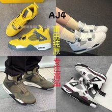 莆田纯原aj4篮球鞋热熔岩电母黄白黑猫经典款乔4男女款跨境运动鞋