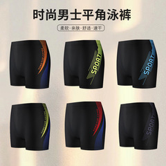 泳褲男士大碼平角防尷尬沙灘度假泳褲泡溫泉速干寬鬆專業游泳褲
