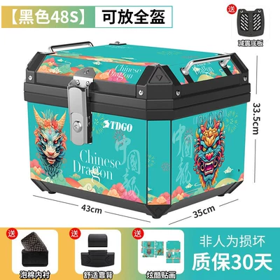 Motorcycle trunk, Motorcycle tail box, large-capacity - flagship-chinese-dragon-48s-black-shock-absorbing-baseplate-lining-backrest-decals