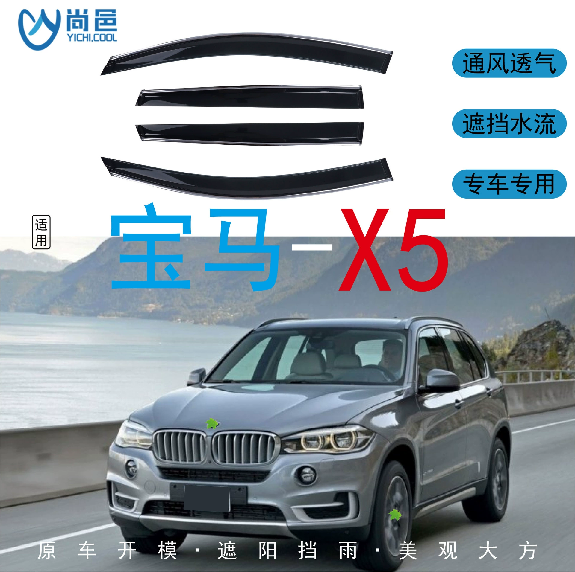 Трансграничное применение 2008-2019 BMW X5 наружные окна для защиты от дождя 4 куска акриловых автомобилей