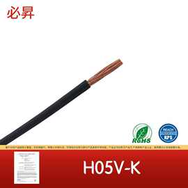 欧标认证 电子线H05V-K 设备内部连接线