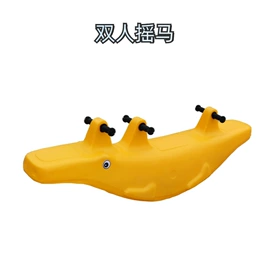 组合滑梯;攀登架;感统训练器材