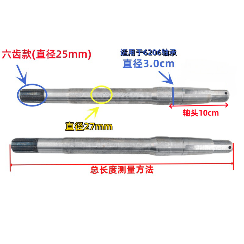  Source of Supply: Motorcycle Tricycle Rear Axle Half-Shaft, 6-Tooth Single Key Drum Brake Model, Compatible with 6206 Bearings, Full Vehicle Parts