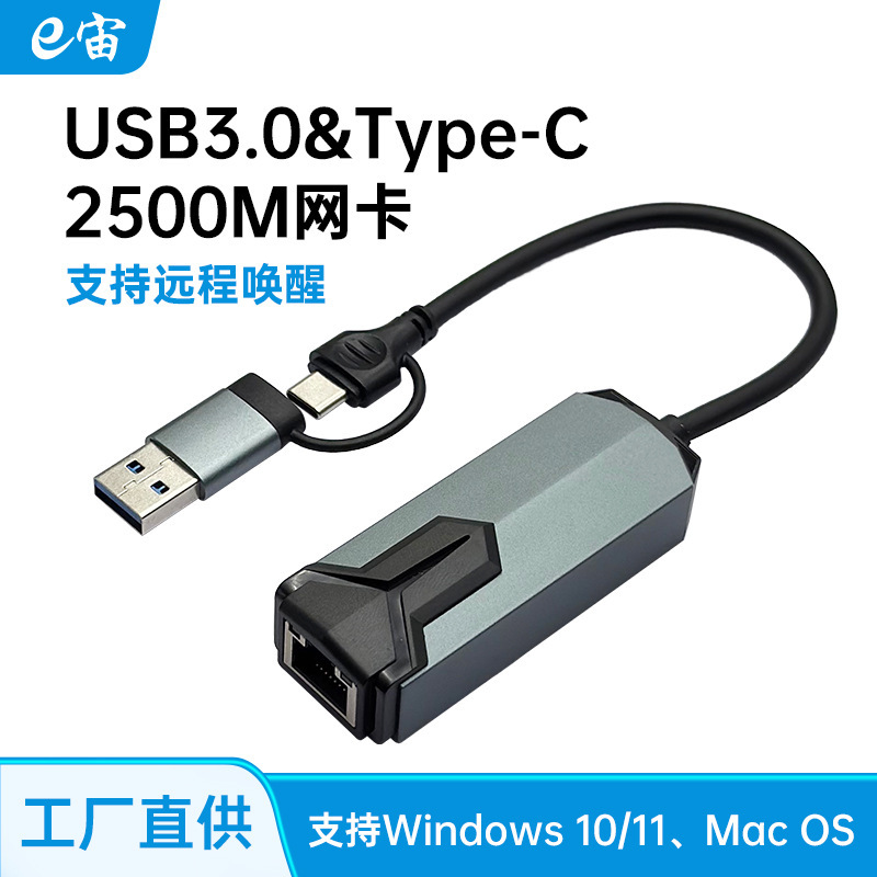 2.5g Wired Network Card Usb/Type-C to Rj45 Ethernet Port Adapter Rtl8156B 2.5g Wired Network Card Usb/Type-C to Rj45 Ethernet Port Adapter Rtl8156B