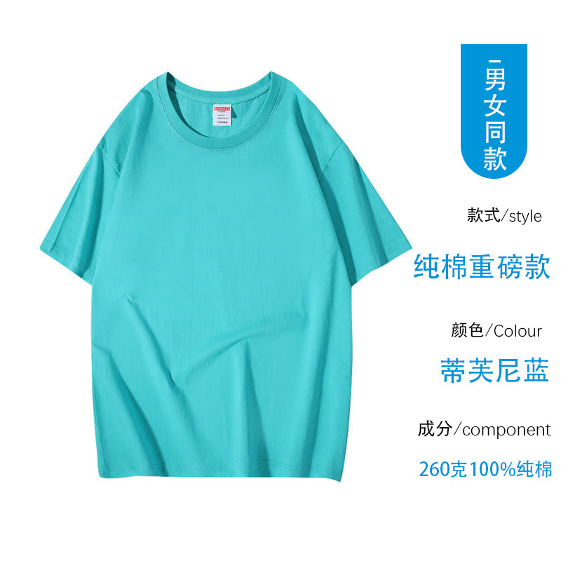 Camiseta de algodón de 260g personalizada para hombres y mujeres con cuello redondo de manga corta camiseta con logotipo personalizado camisa publicitaria camisa cultural