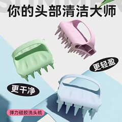 弹力硅胶洗头梳镂空按摩头皮清洁不伤发洗头神器解压顺发多功能梳