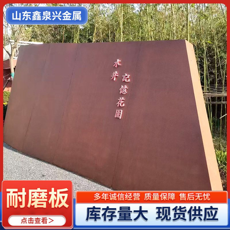 耐候钢屏风 Q235NH耐候钢板镂空雕刻公园户外大型红锈板屏风