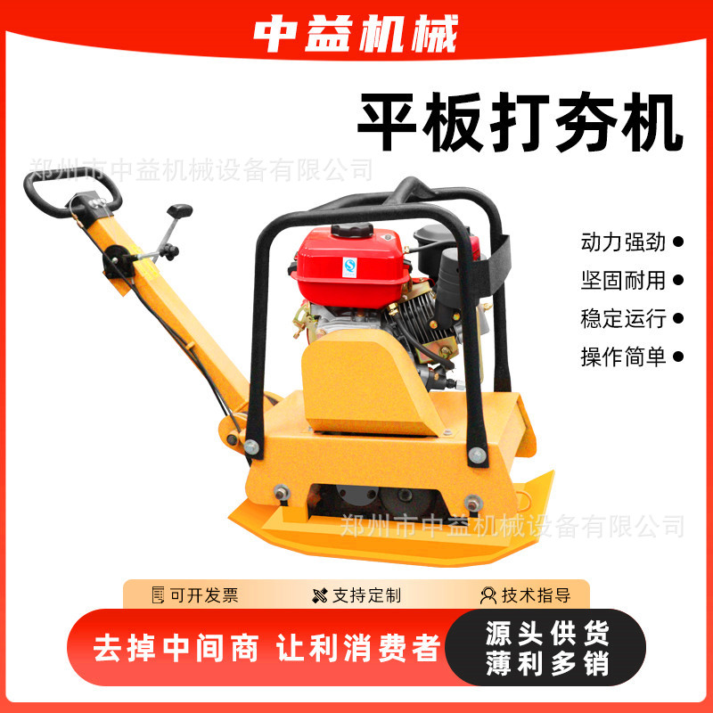 小型路面夯实机高效作业手扶式夯土机水泥路面打夯机坦克式振动夯