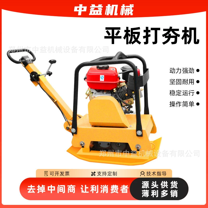 Малый дорожный трамбовщик высокоэффективный бензиновый ручной трамбовщик цементный дорожный трамбовщик может быть вибратом с водой