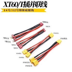 Разъём XT60 с параллельным подключением провод 14AWG