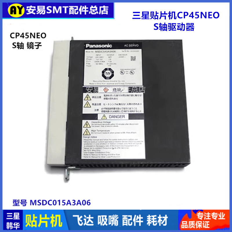 适用于三星CP45NEO镜片S轴驱动器MSDC5A5A3A06维修镜子伺服 =AYS
