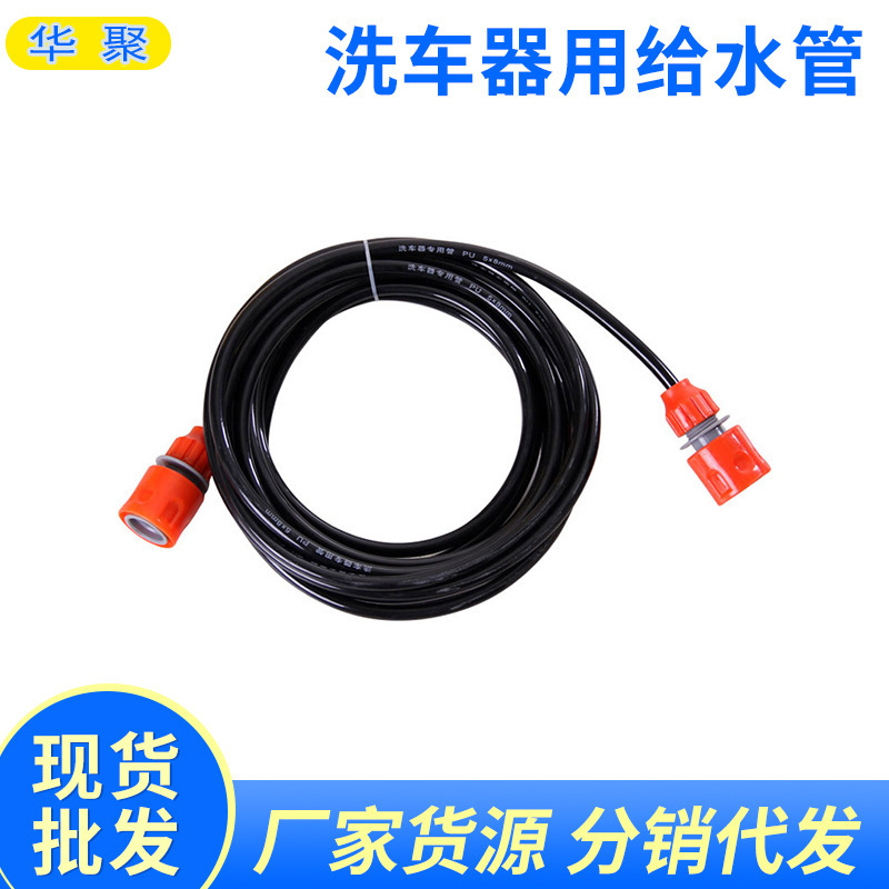 厂供应洗车器专用给水管 管件 pvc软管 pvc给水管软水管洗车水管