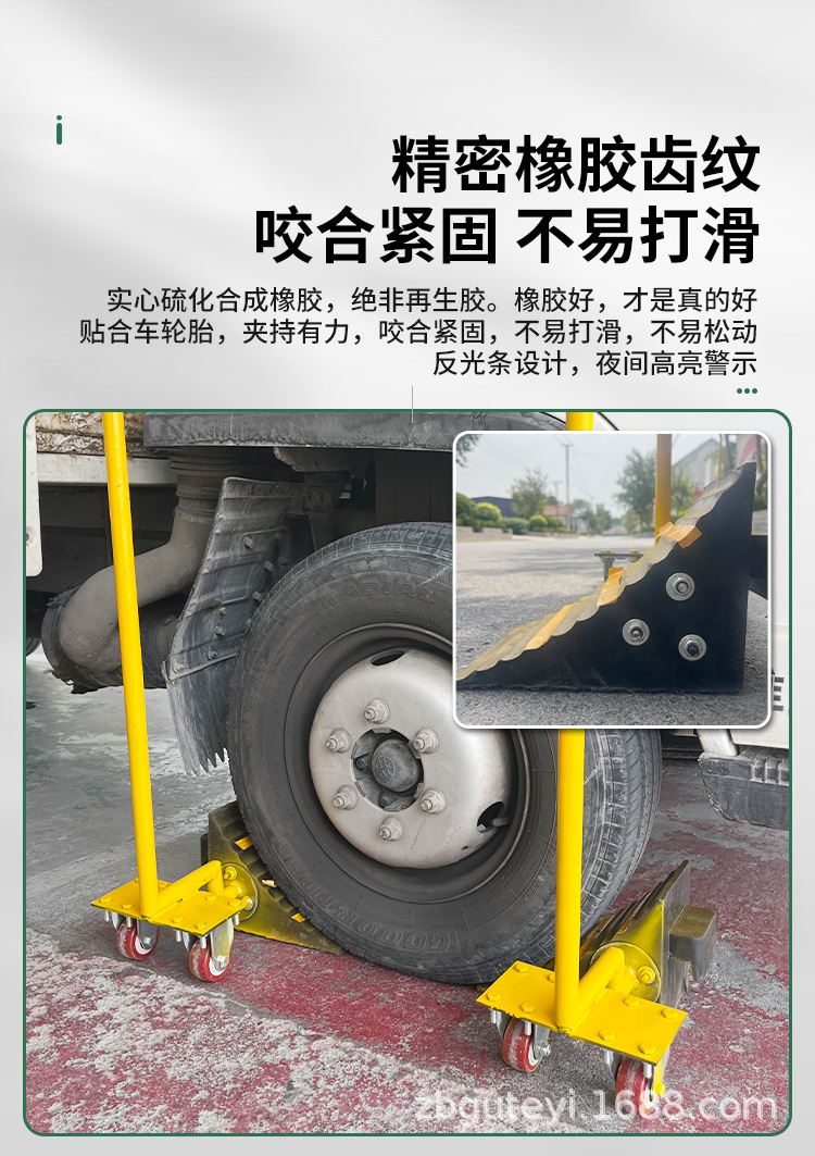 手推式橡胶止退器