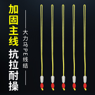 Eagle Dream strong horse fishing line pe reinforced knot line Group Main line joint connector fishing gear fishing accessories supplies