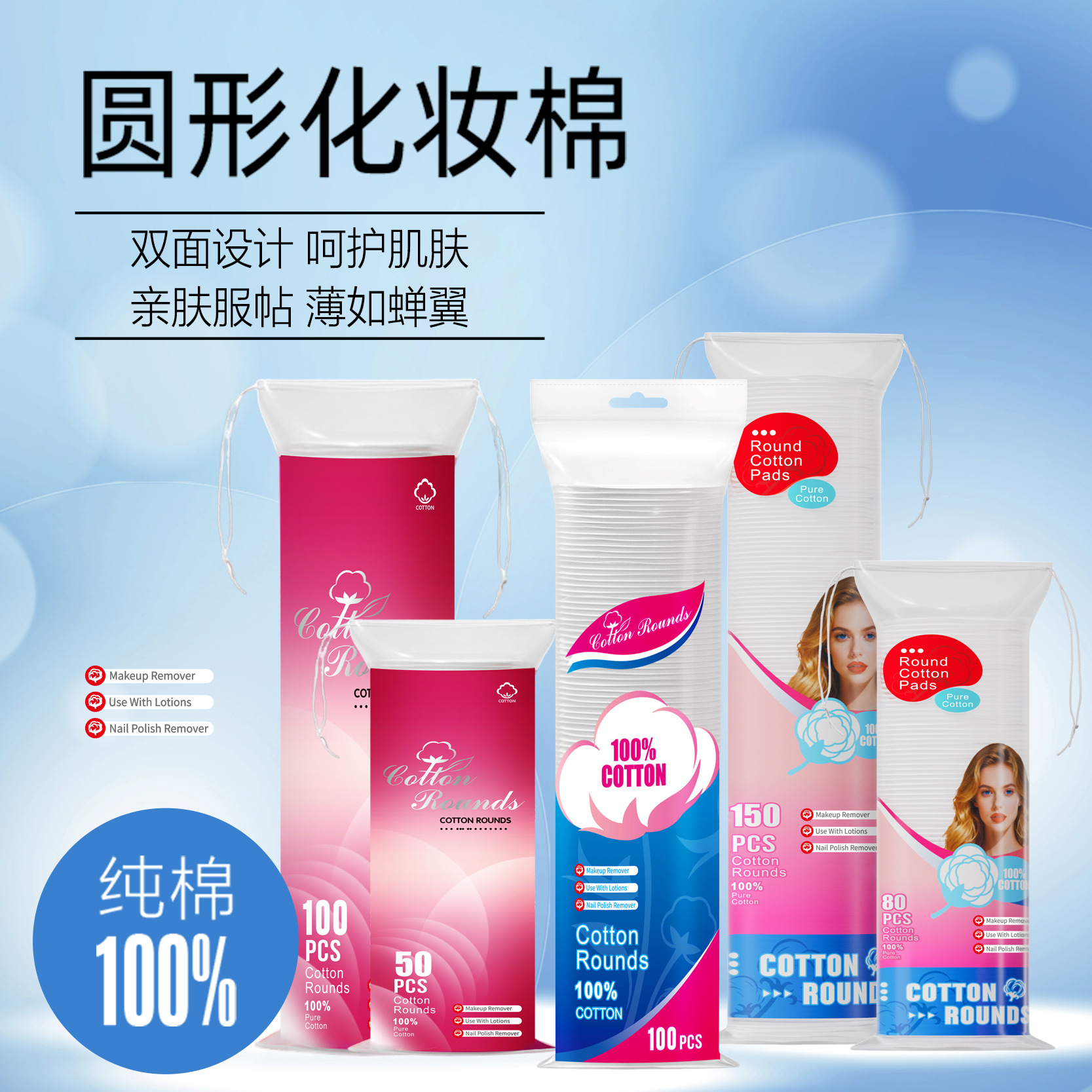 Transfronterizo inglés redondo hoja de algodón cosmético de algodón cerrado agujero de aguja relieve de borde de algodón de tres capas de algodón espeso intercalado hoja de algodón desmaquillaje