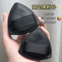 高定黑凤梨粉扑超软不吃粉底液专用双面干湿两用服帖正品粉扑XL