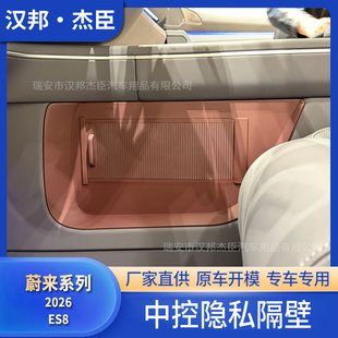 �S��ֱ�N�m��26��ε��ES8�п��[����˽������������b���܇