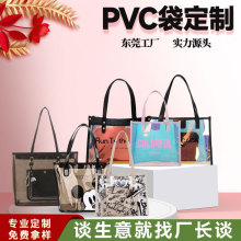 镭射PVC手提袋定制LOGO透明果冻炫彩包大容量单肩包防水托特百搭