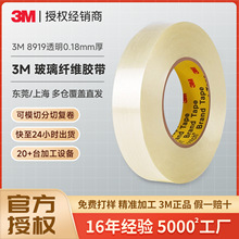 3m8919������ά���� ǿ���޺��͸�������������ǿ�ȵ�����ά����