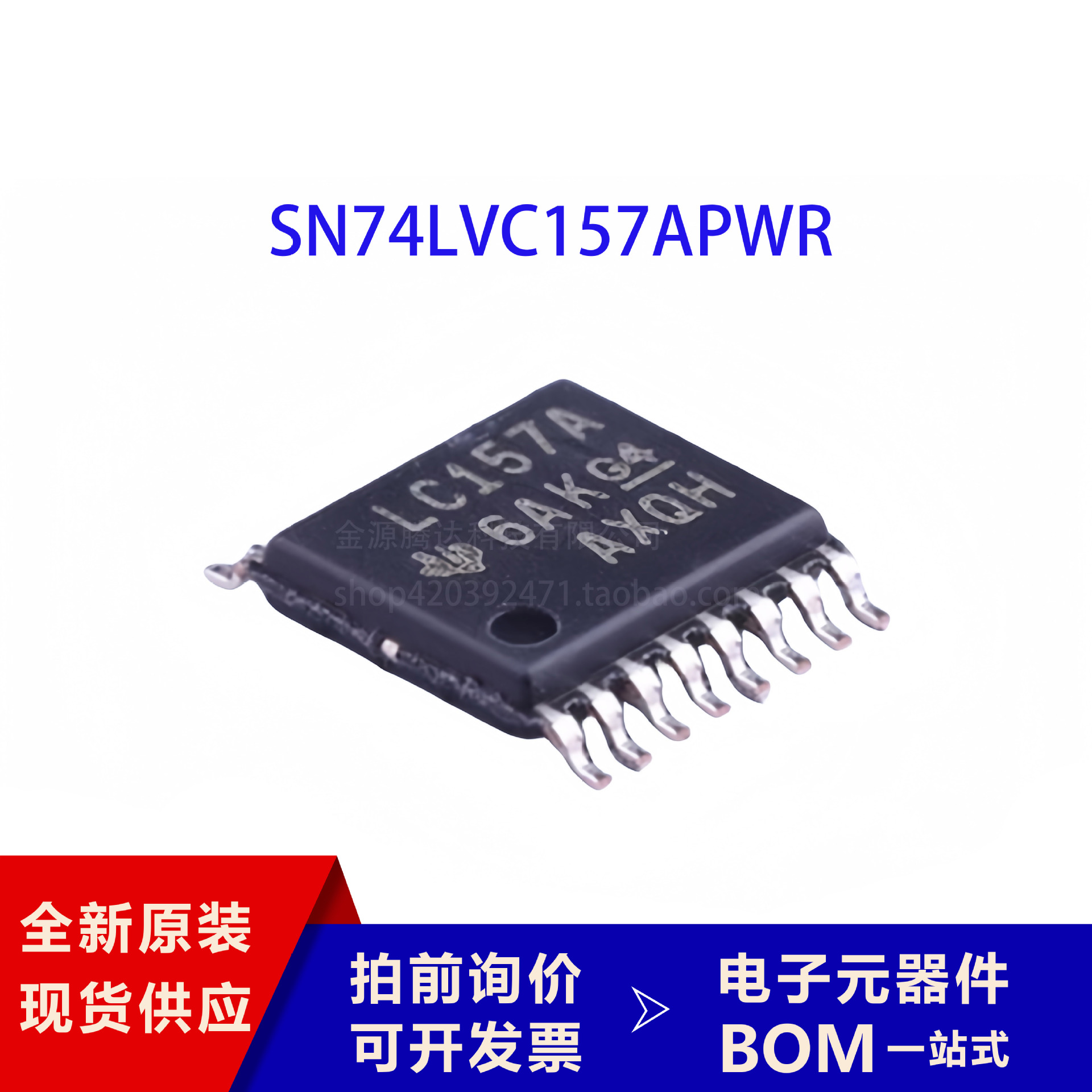 SN74LVC157APWR封装TSSOP-14线路数据选择器 多路复用器 全新原装