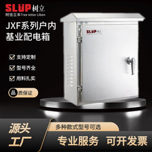 室内室外明装工程用JXF基业箱低压配电箱不锈钢防雨工地箱小三箱