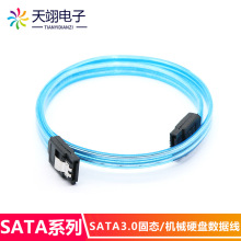 厂家批发sata3.0数据线 sata3固态硬盘数据线sata3硬盘串口数据线