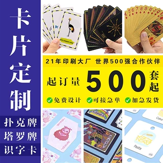 源头工厂定做赛事宣传广告印刷礼盒套装高质量掼蛋专用扑克牌定制