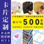 定做源头广告宣传扑克牌
