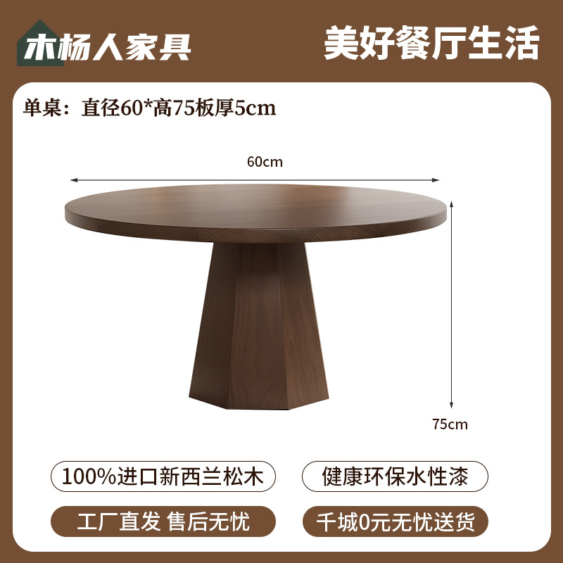 단일 테이블: 직경 60*높이 75 보드 두께 5cm