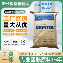 POM;PC;PA66