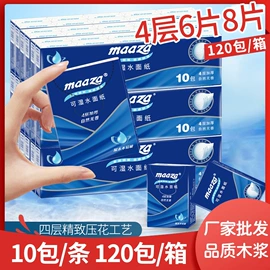 抽纸;广告纸巾;手帕纸