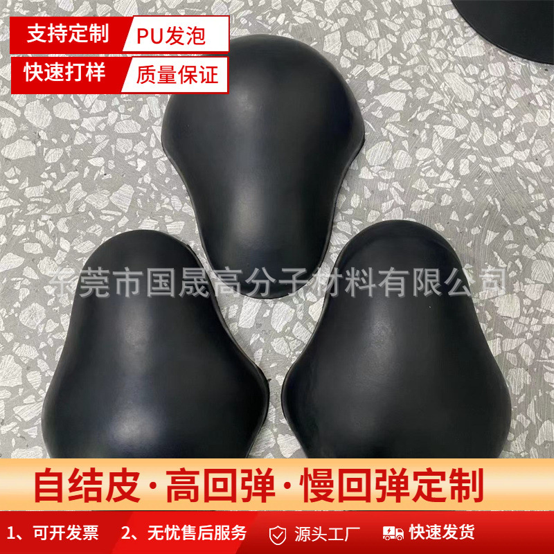 东莞GS发泡PU聚氨酯高回弹慢回弹护膝护肘护具一体成型防摔保护垫