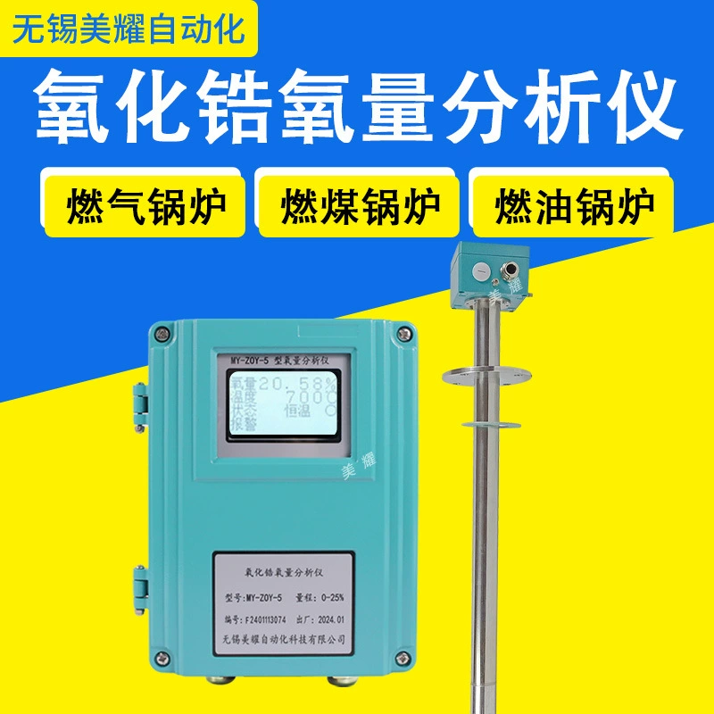 Анализатор кислорода на основе циркония Обнаружение выхлопных газов котла Анализатор на основе циркония Измеритель кислорода Прямой подключаемый тип