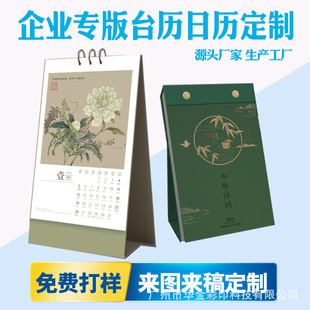 2026马年高档台历竖式日历特种纸台历印刷企业公司专版台历定制-阿里巴巴