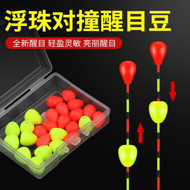 Floating Beads Collision Fishing Float with Visible Beads, Thickened High-Sensitivity Fishing Marker for Nearsightedness, Light-Bite Crucian Carp Fishing Gear Small Accessory Set