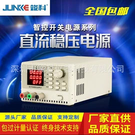 稳压电源;开关电源;线性电源