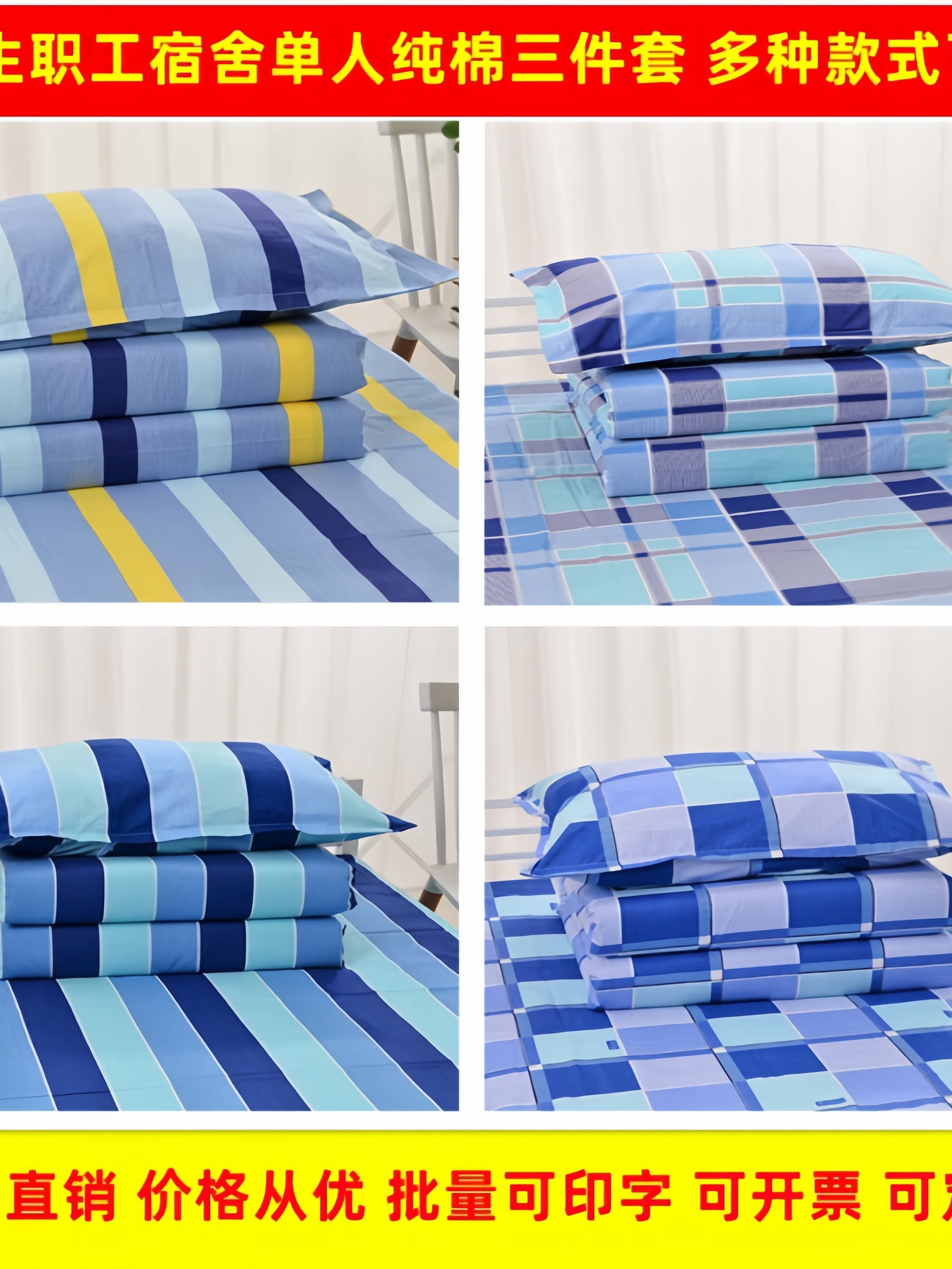 Student Dormitory Bunk Bed Pure Cotton Three-Piece Set University and Middle School Single Quilt Cover Bed Sheetss Nursing Home Bed Sheetss Quilt Cover
