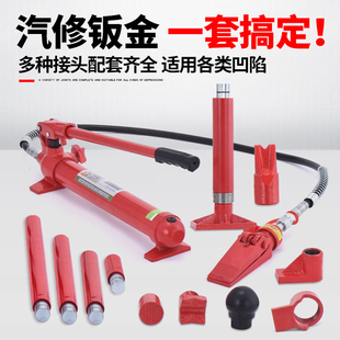 Ll20 Ton Split Hydraulic 0kg Top Split Rod Car Sheet Metal Dent Shaping and Pulling Correction