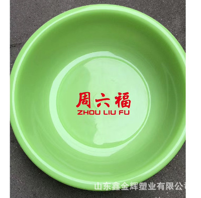 源头厂货塑料盆 洗脸盆洗手盆学生盆 广告赠品礼品摔不烂盆可logo