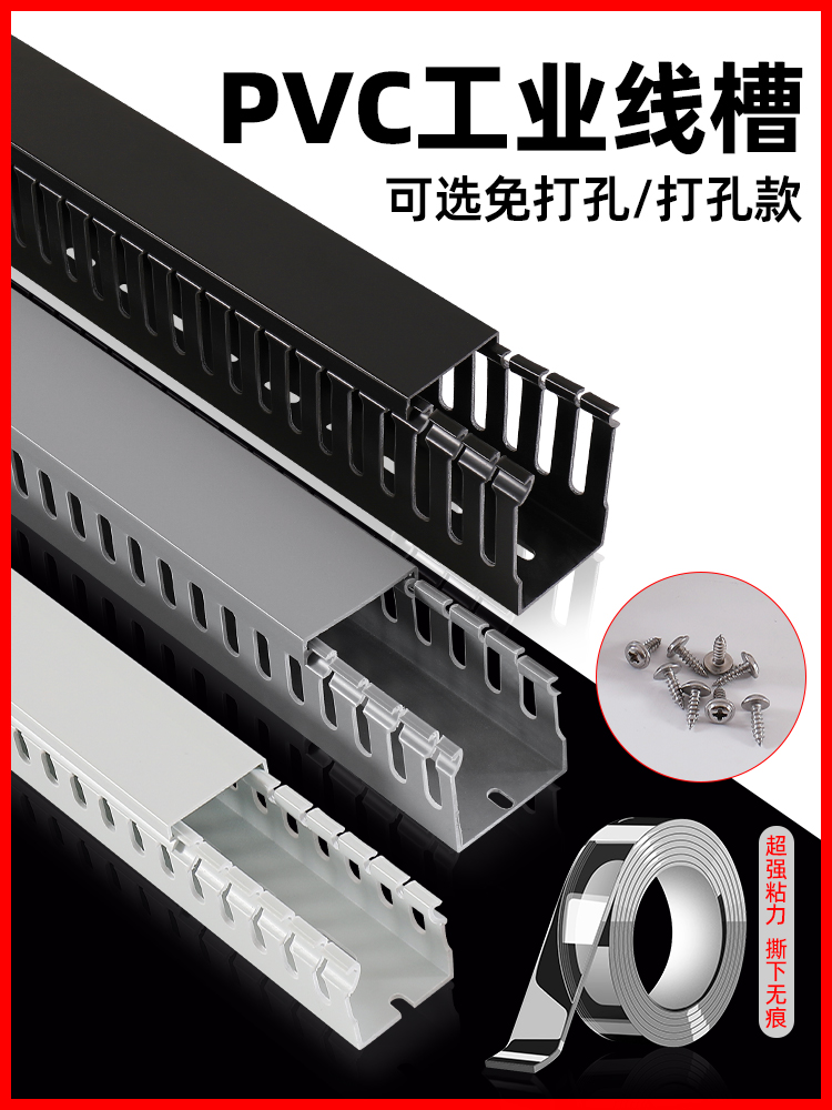 pvc黑白灰理线槽明装塑料墙面收纳走布线明线自粘遮挡条固定器