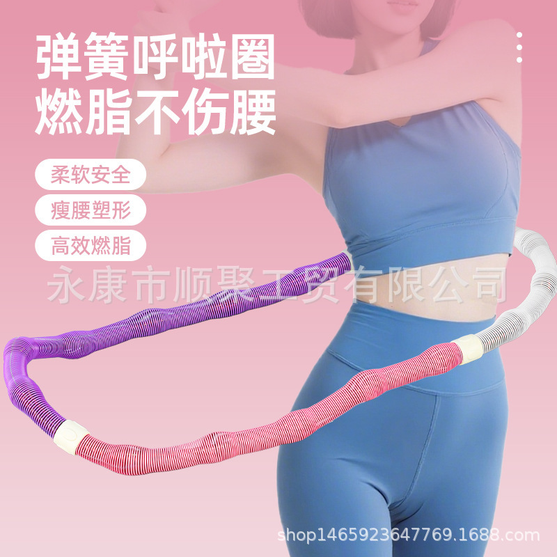 メーカー直販 フラフープ スプリング フィットネス 大人用 ソフトお腹引き締め 腰を痛めない女性用痩身お腹グッズ|undefined