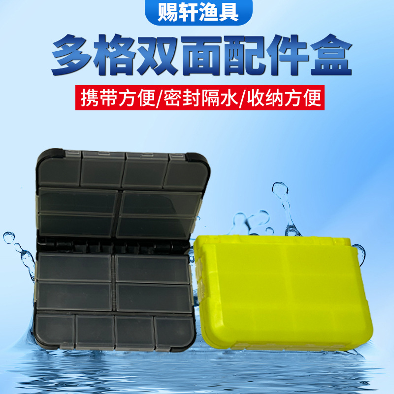 跨境多格双面配件盒10格16格钓鱼收纳路亚饵盒微物鱼钩别针工具盒