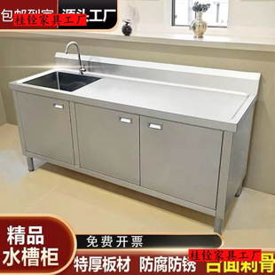 304 Extra Thick Stainless Steel Sink Sink Integrated Cabinet Vegetable Washing Household Commercial Sink Kitchen Cabinet Operating Table