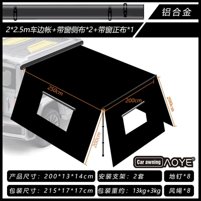 Car Tail Car RV, Avtomobil yan çətirləri - hand-rolled-aluminum-box-with-light-225m-side-cloth-with-window-2-front-cloth-1-1625