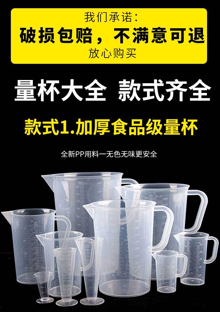 带柄量杯-拷贝(1)_01.jpg