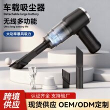 厂家直供跨境车载吸尘器充电手持大吸力车家两用无线便携式吹尘器