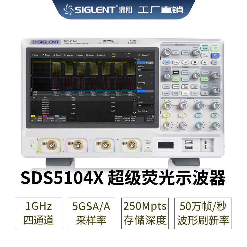 Siglent/鼎阳 荧光混合信号示波器 SDS5104X  带宽 1GHz/ 4通道