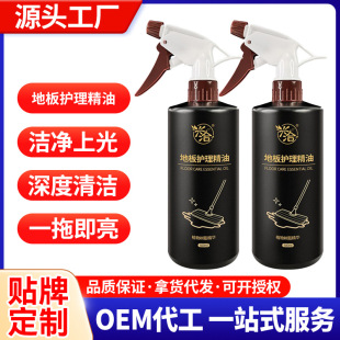 Floor Maintenance Essential Oil Composite Floor Household Palm Oil Solid Wood Furniture Liquid Moisture-Proof Maintenance Special Waxing Oil