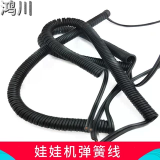 黑色0.5平方2芯双并线 平行线 定制0.75扁平弹簧线 娃娃机螺旋线